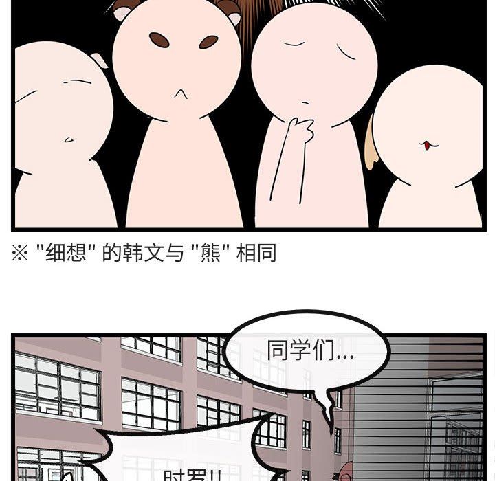 [Manhwa] Cute beasts appear BL, female student#[99P]-53