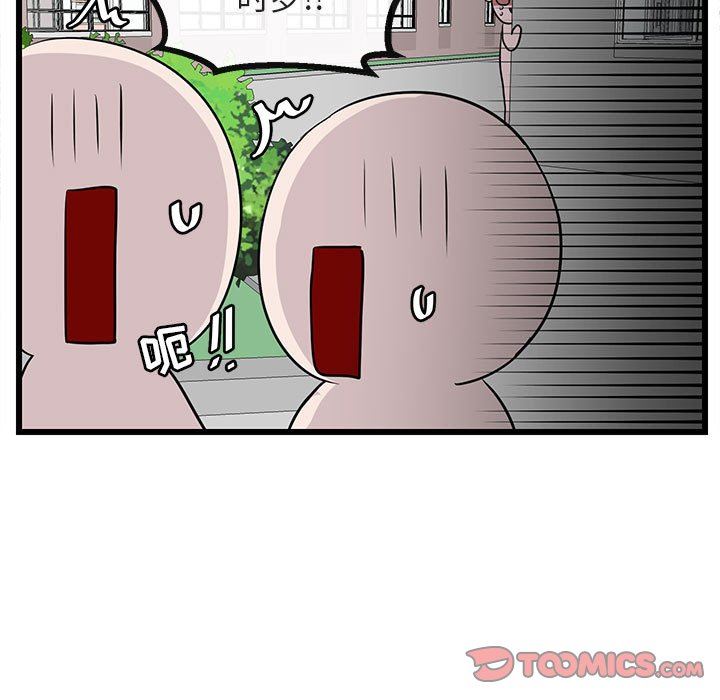 [Manhwa] Cute beasts appear BL, female student#[99P]-54