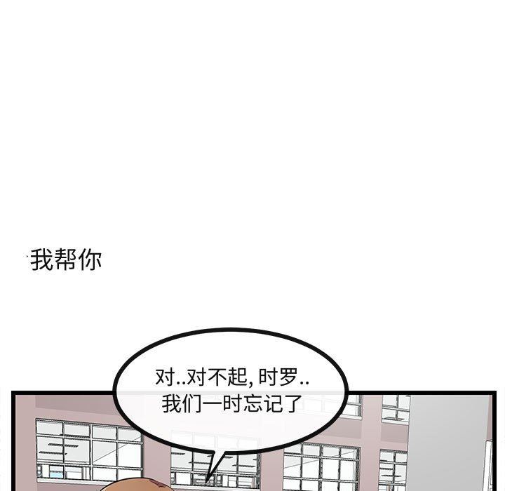 [Manhwa] Cute beasts appear BL, female student#[99P]-56
