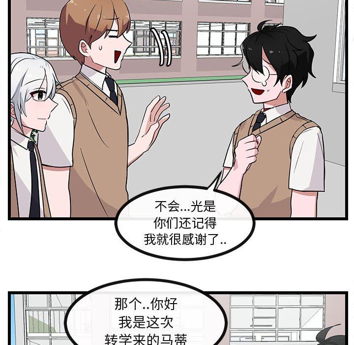 [Manhwa] Cute beasts appear BL, female student#[99P]-57