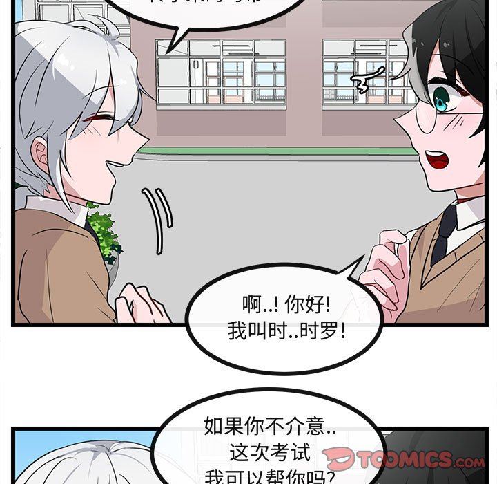 [Manhwa] Cute beasts appear BL, female student#[99P]-58