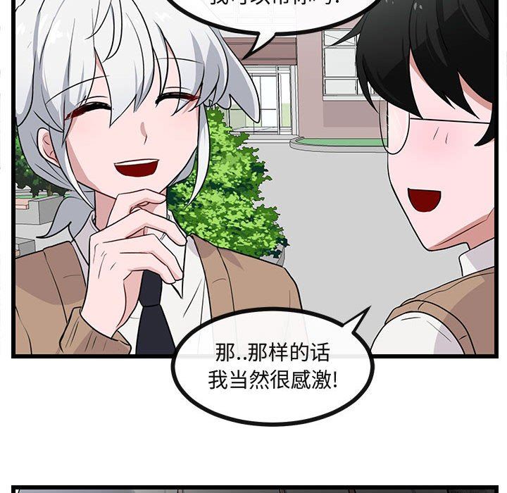 [Manhwa] Cute beasts appear BL, female student#[99P]-59