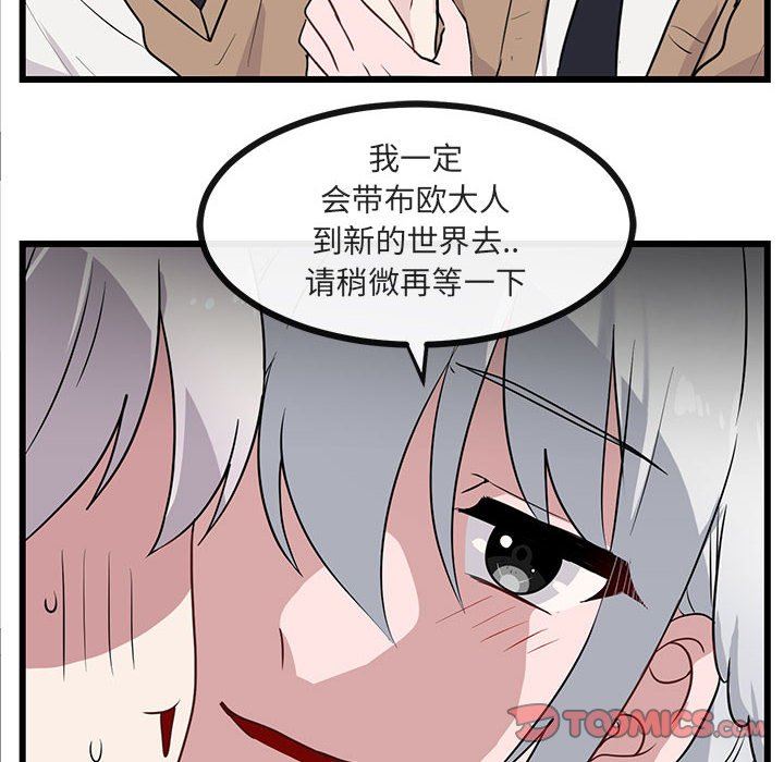 [Manhwa] Cute beasts appear BL, female student#[99P]-6