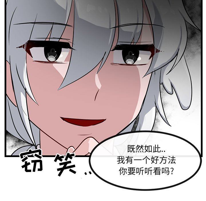 [Manhwa] Cute beasts appear BL, female student#[99P]-60