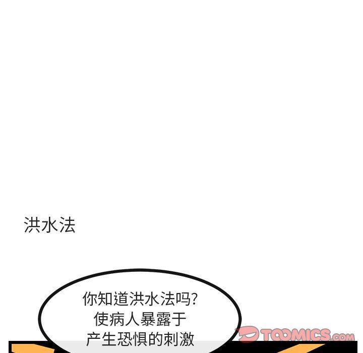 [Manhwa] Cute beasts appear BL, female student#[99P]-62