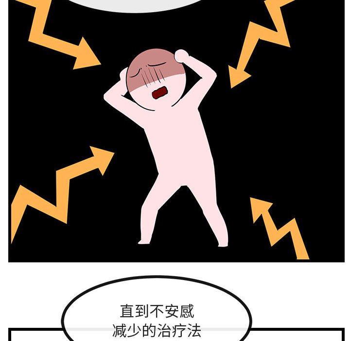 [Manhwa] Cute beasts appear BL, female student#[99P]-63