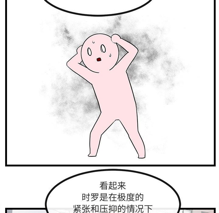 [Manhwa] Cute beasts appear BL, female student#[99P]-64