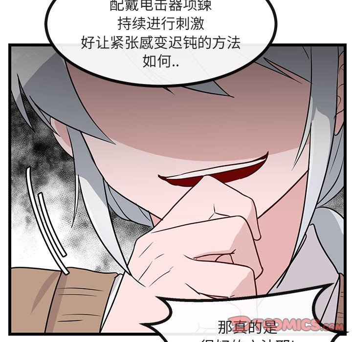 [Manhwa] Cute beasts appear BL, female student#[99P]-66