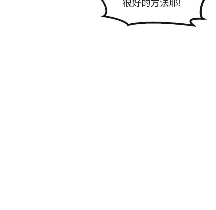 [Manhwa] Cute beasts appear BL, female student#[99P]-67