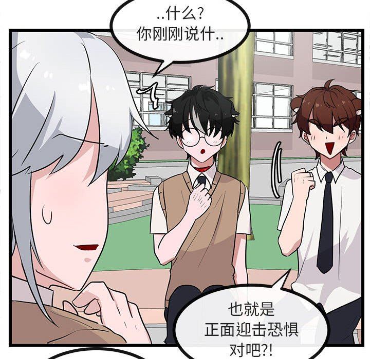 [Manhwa] Cute beasts appear BL, female student#[99P]-69