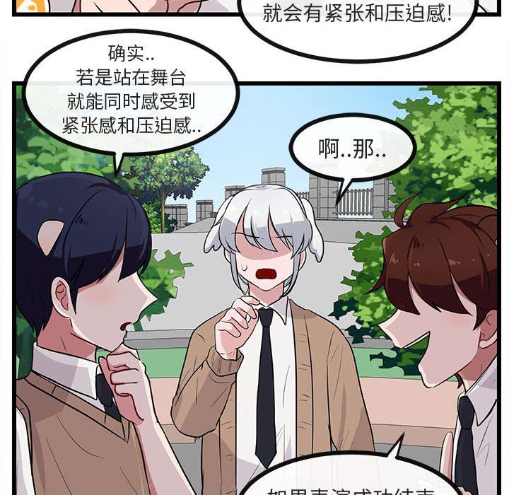 [Manhwa] Cute beasts appear BL, female student#[99P]-71