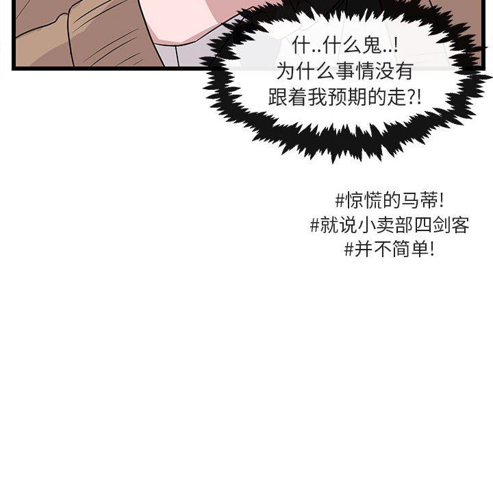 [Manhwa] Cute beasts appear BL, female student#[99P]-73