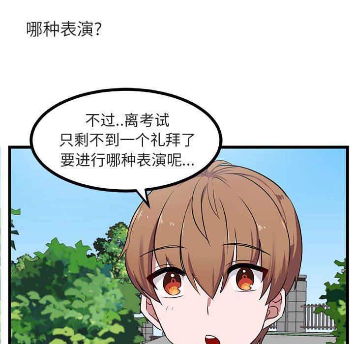 [Manhwa] Cute beasts appear BL, female student#[99P]-75