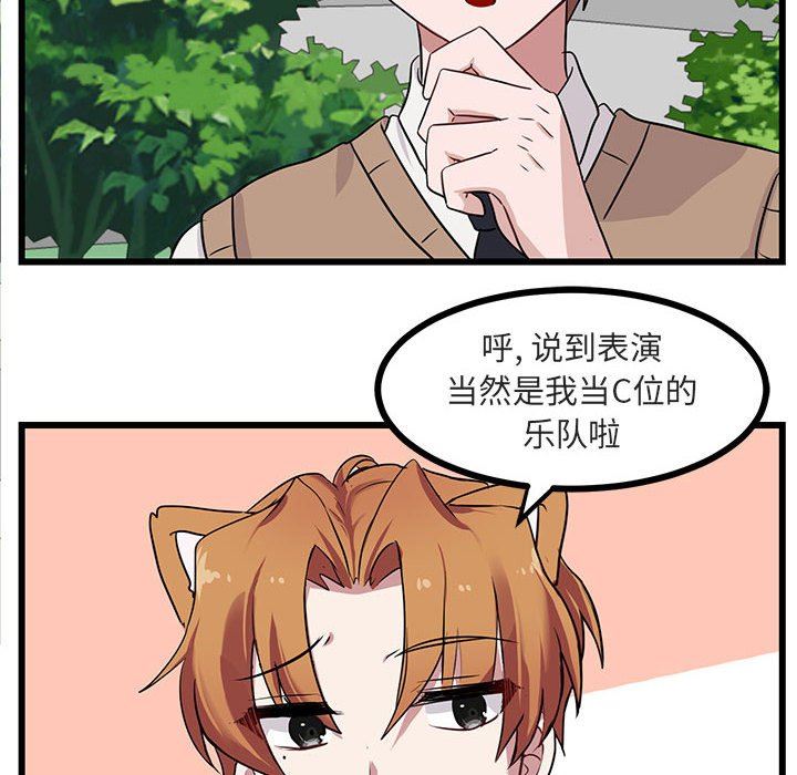 [Manhwa] Cute beasts appear BL, female student#[99P]-76