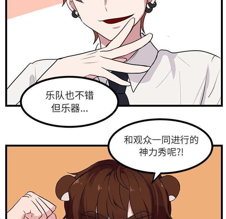 [Manhwa] Cute beasts appear BL, female student#[99P]-77