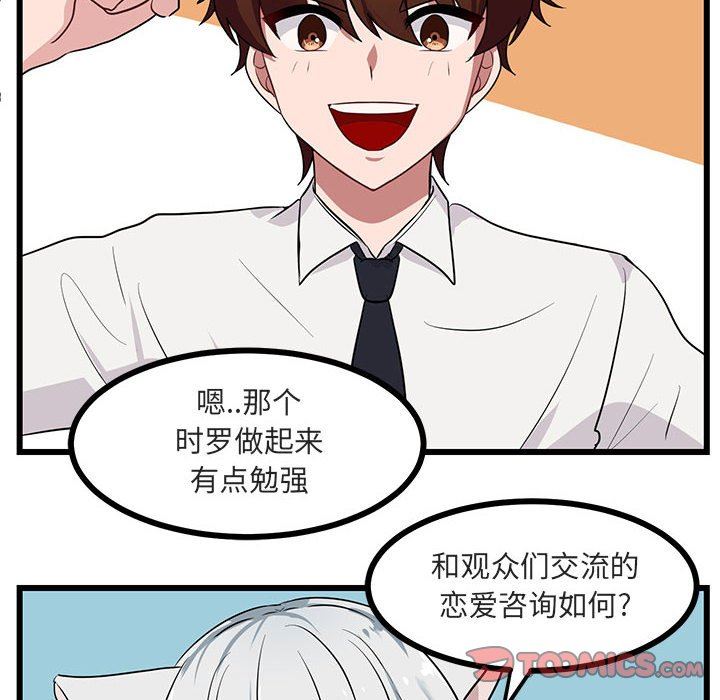[Manhwa] Cute beasts appear BL, female student#[99P]-78