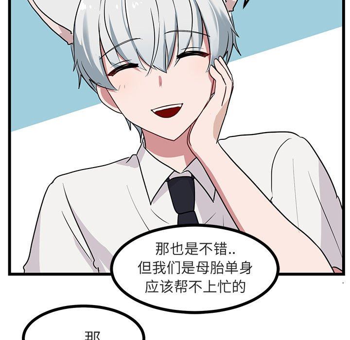 [Manhwa] Cute beasts appear BL, female student#[99P]-79
