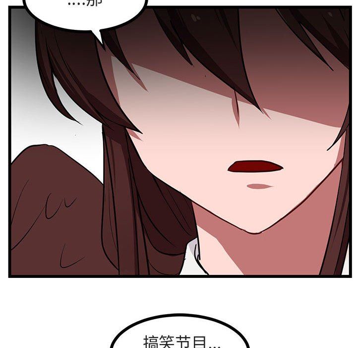 [Manhwa] Cute beasts appear BL, female student#[99P]-80