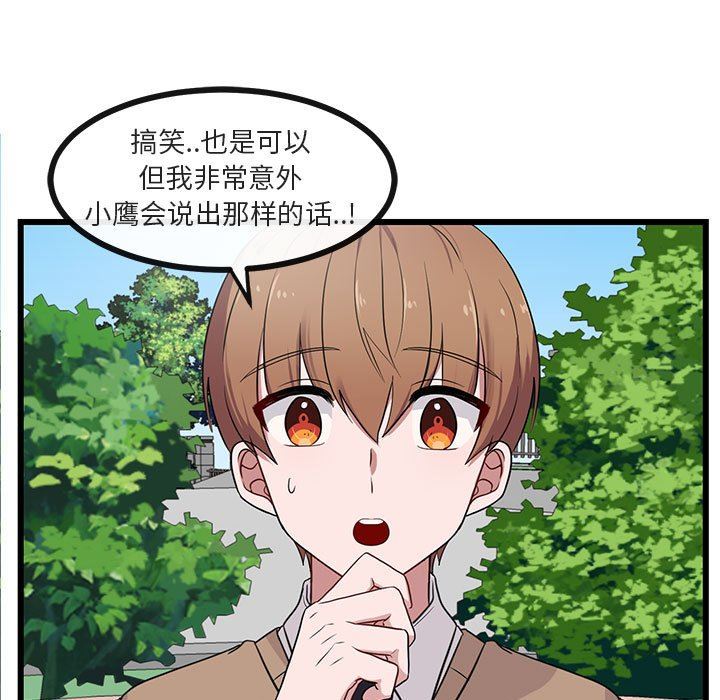 [Manhwa] Cute beasts appear BL, female student#[99P]-84