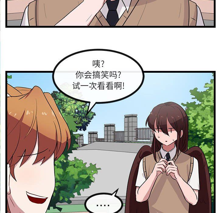 [Manhwa] Cute beasts appear BL, female student#[99P]-85