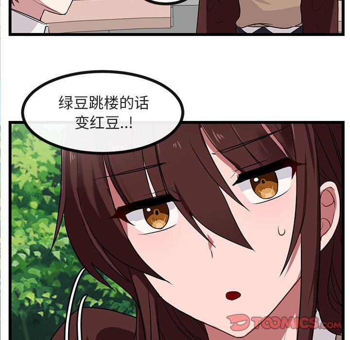 [Manhwa] Cute beasts appear BL, female student#[99P]-86