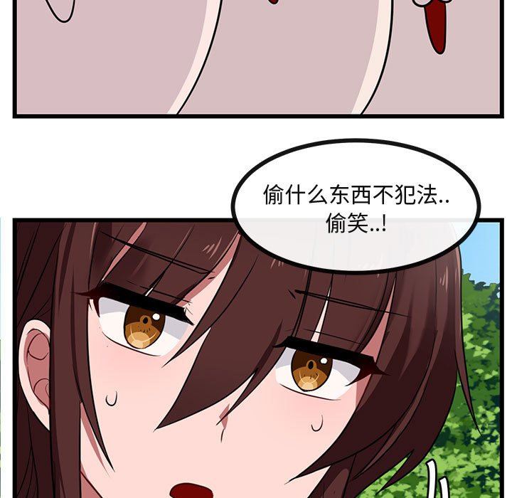[Manhwa] Cute beasts appear BL, female student#[99P]-88