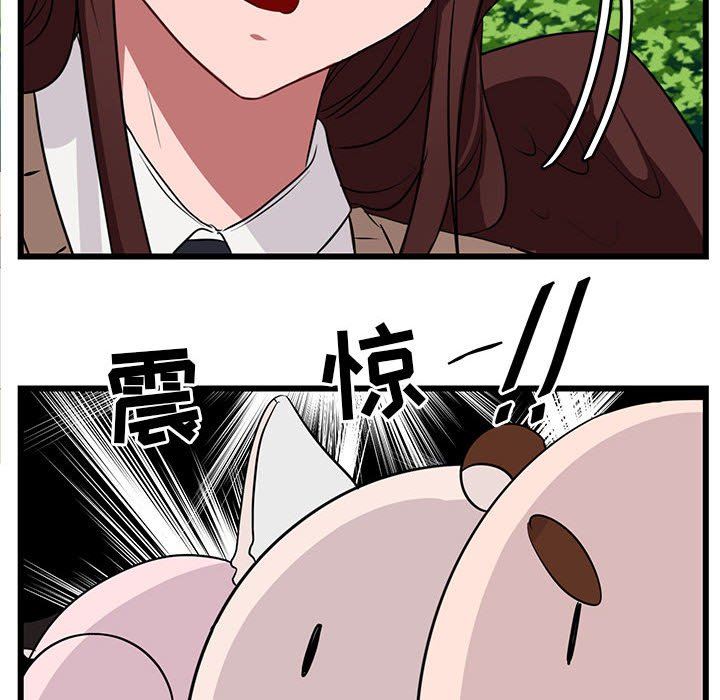 [Manhwa] Cute beasts appear BL, female student#[99P]-89