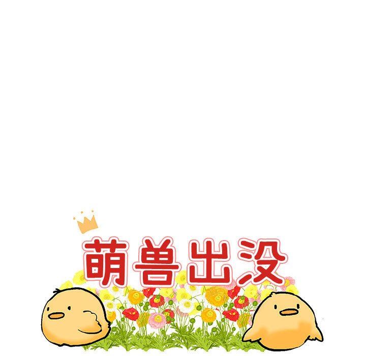 [Manhwa] Cute beasts appear BL, female student#[99P]-9