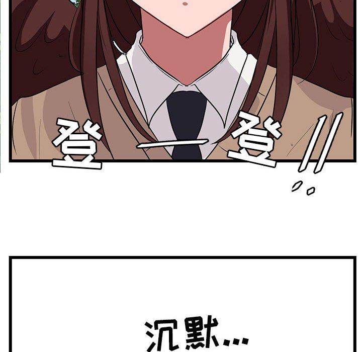 [Manhwa] Cute beasts appear BL, female student#[99P]-91