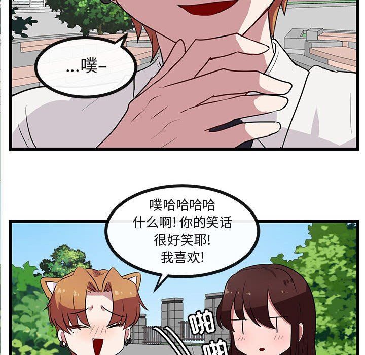 [Manhwa] Cute beasts appear BL, female student#[99P]-95