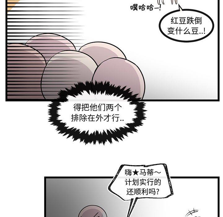 [Manhwa] Cute beasts appear BL, female student#[99P]-97