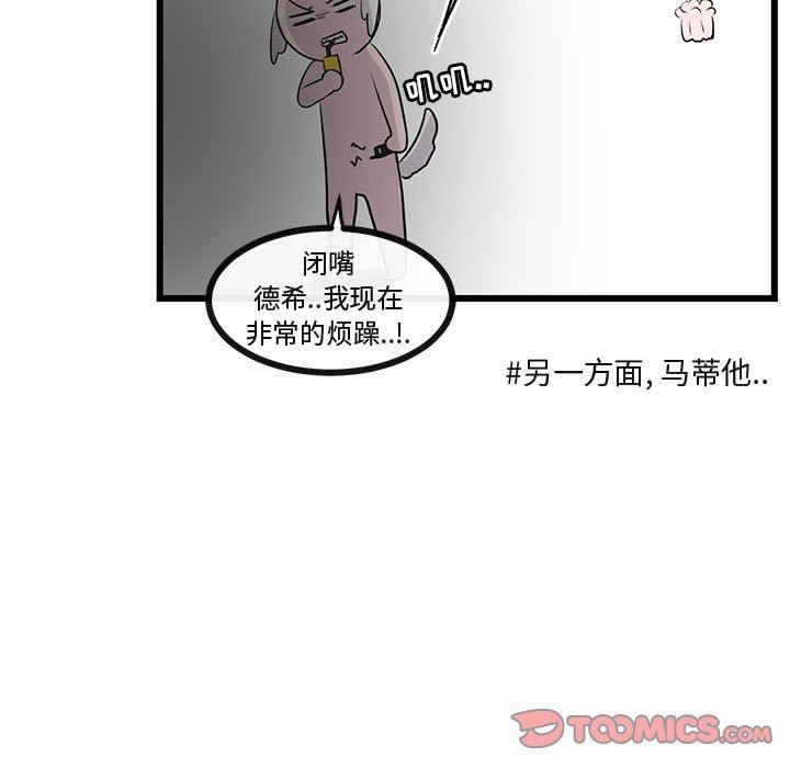 [Manhwa] Cute beasts appear BL, female student#[99P]-98