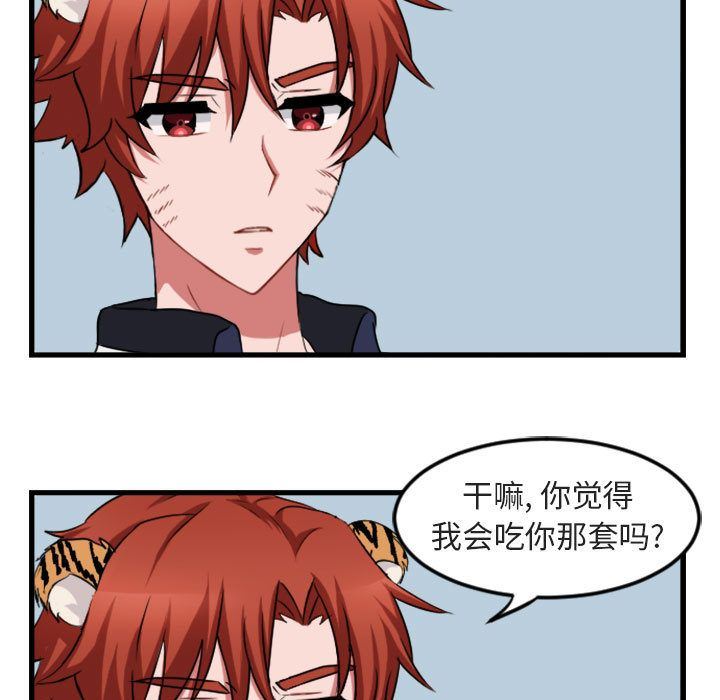 [Manhwa] Cute beasts appear BL, female student#[84P]-11