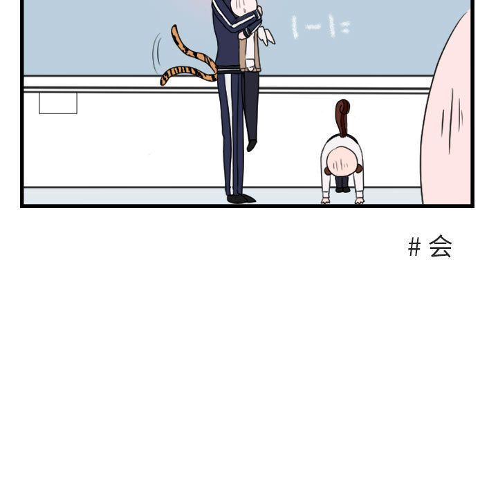 [Manhwa] Cute beasts appear BL, female student#[84P]-13