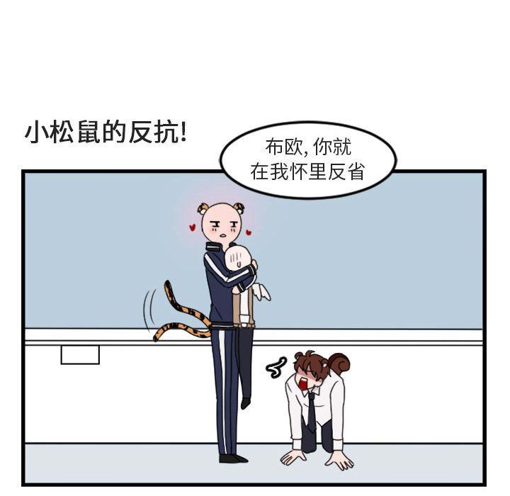 [Manhwa] Cute beasts appear BL, female student#[84P]-14