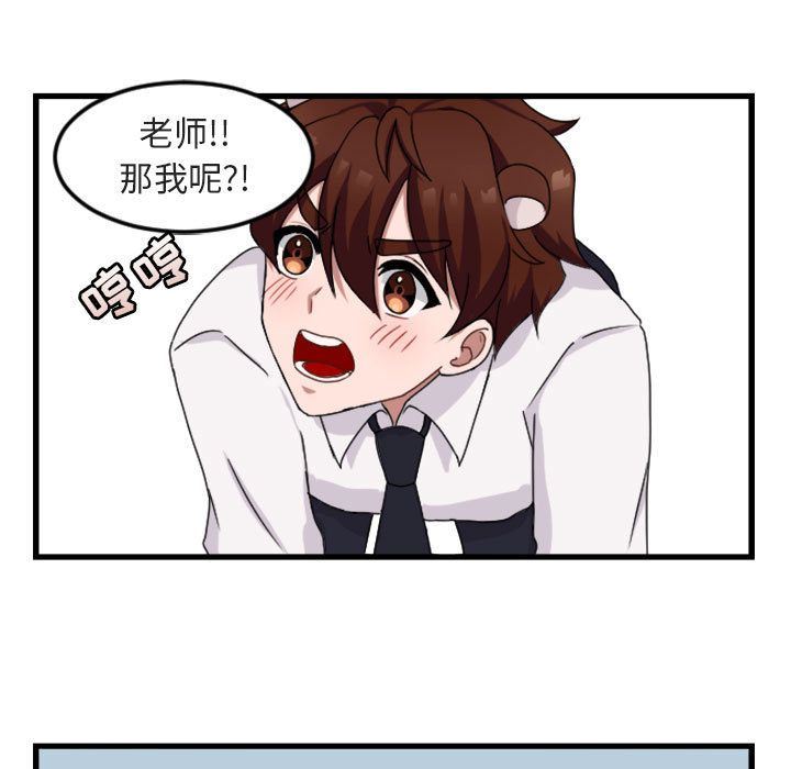 [Manhwa] Cute beasts appear BL, female student#[84P]-15