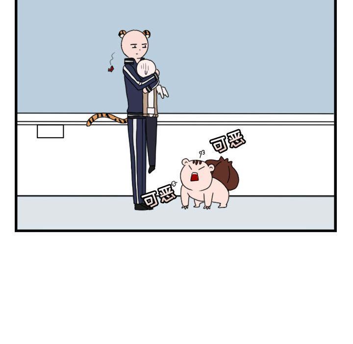[Manhwa] Cute beasts appear BL, female student#[84P]-16