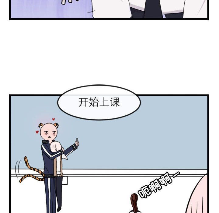 [Manhwa] Cute beasts appear BL, female student#[84P]-20