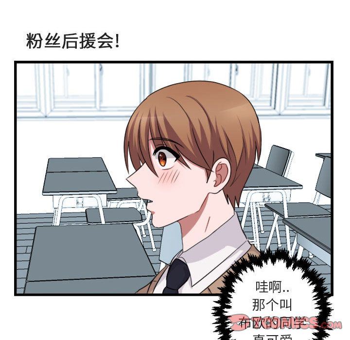 [Manhwa] Cute beasts appear BL, female student#[84P]-24