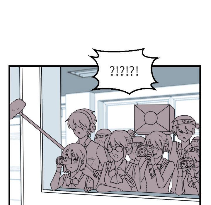[Manhwa] Cute beasts appear BL, female student#[84P]-26