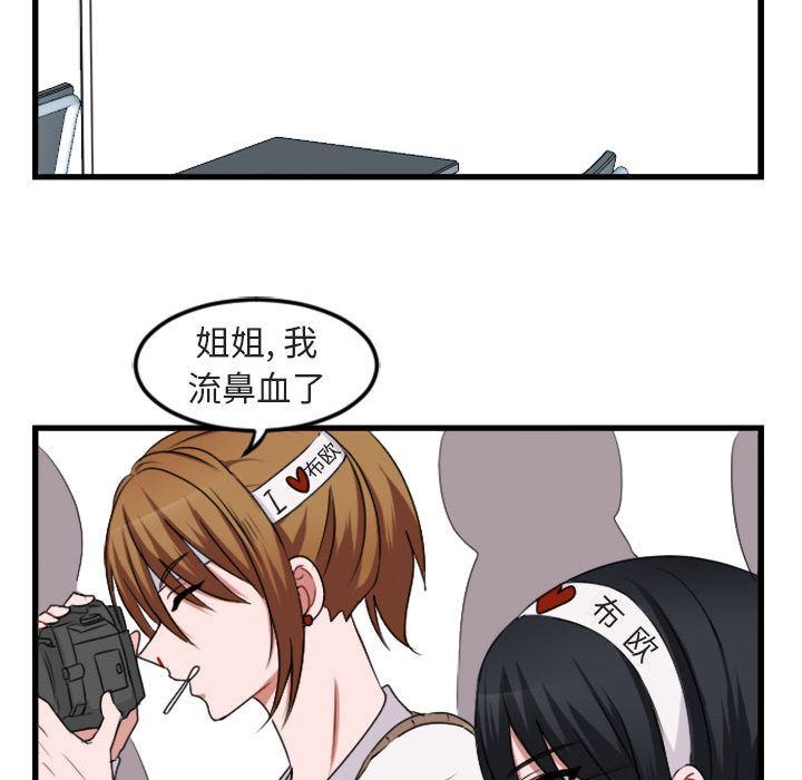[Manhwa] Cute beasts appear BL, female student#[84P]-27