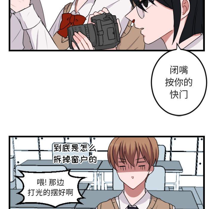 [Manhwa] Cute beasts appear BL, female student#[84P]-28