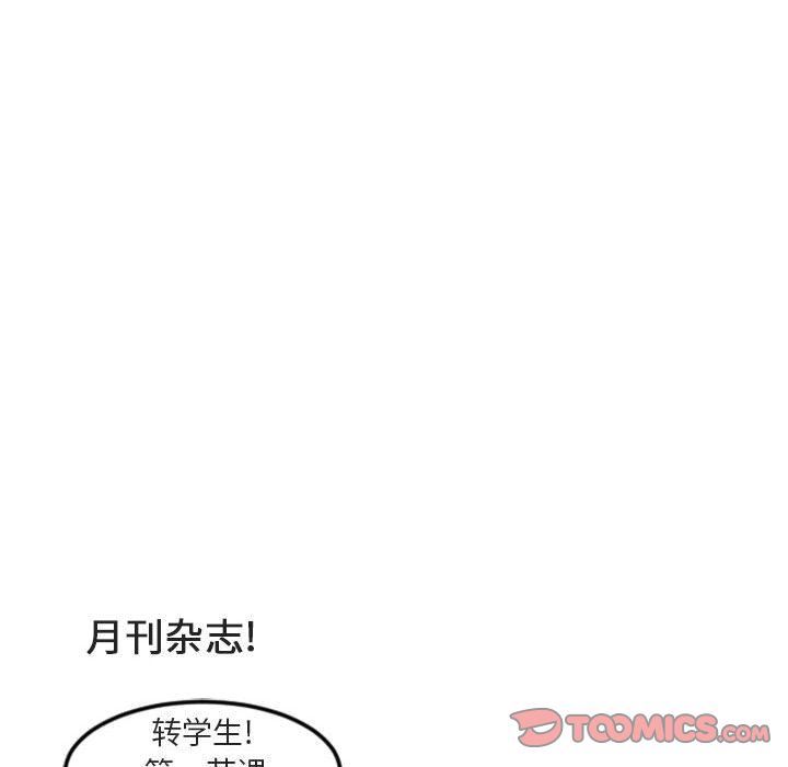 [Manhwa] Cute beasts appear BL, female student#[84P]-30