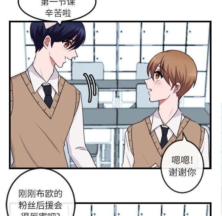 [Manhwa] Cute beasts appear BL, female student#[84P]-31