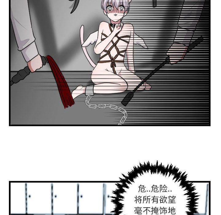 [Manhwa] Cute beasts appear BL, female student#[84P]-38