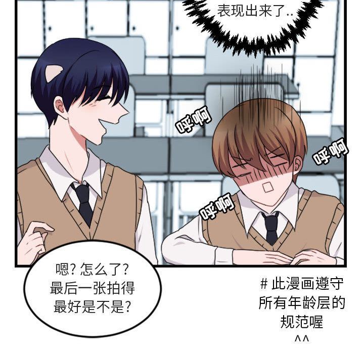 [Manhwa] Cute beasts appear BL, female student#[84P]-39