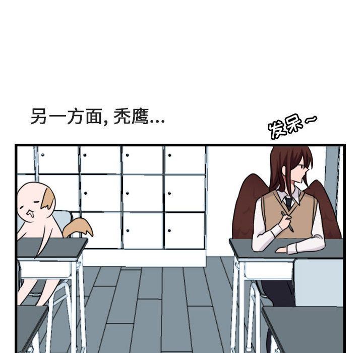 [Manhwa] Cute beasts appear BL, female student#[84P]-41
