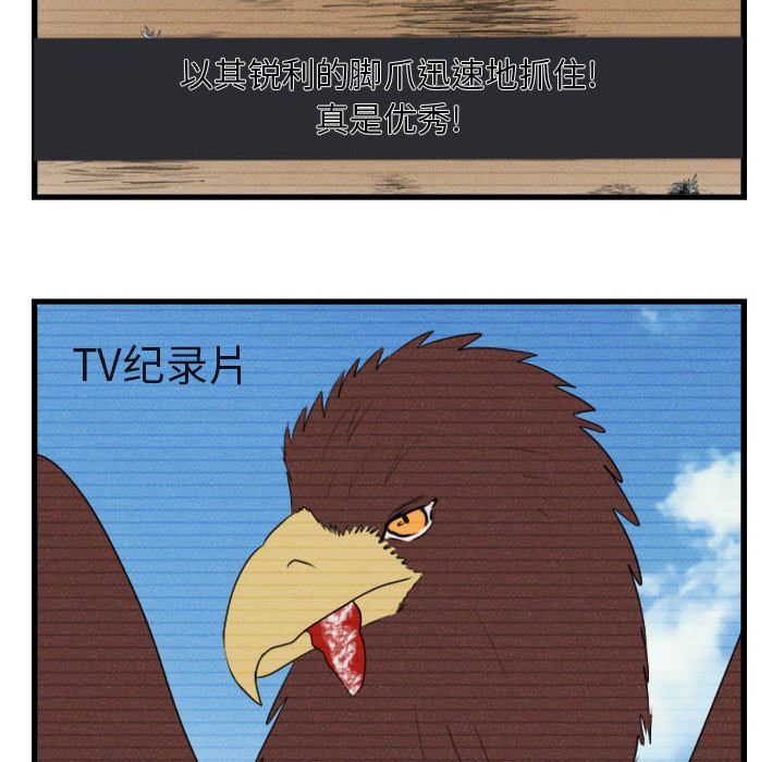 [Manhwa] Cute beasts appear BL, female student#[84P]-47