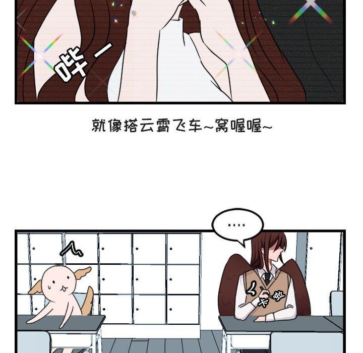 [Manhwa] Cute beasts appear BL, female student#[84P]-49