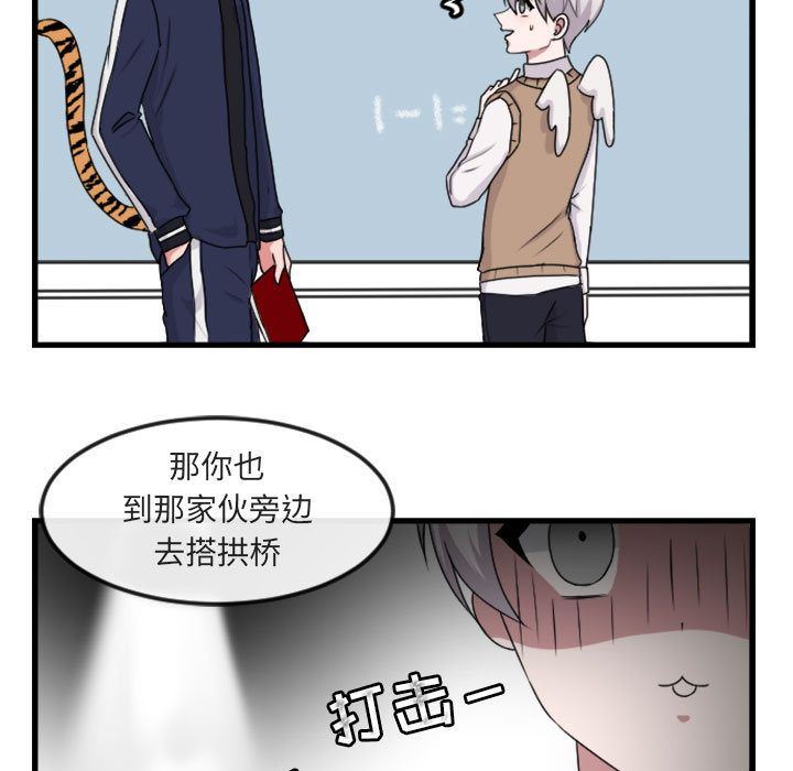 [Manhwa] Cute beasts appear BL, female student#[84P]-5